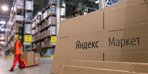 Возврат на Яндекс.Маркет: как вернуть товар в интернет-магазин и ...