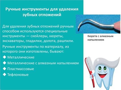 Методы профессиональной гигиены полости рта - online presentation