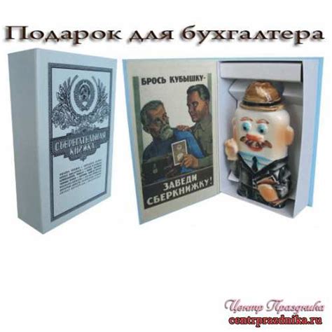 Что подарить бухгалтеру на день рождения? Подарок для бухгалтера на ...