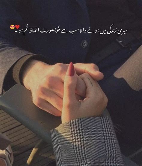 Abu Bakar Gulzar Couples Quotes Love Love Husband Quotes Couples