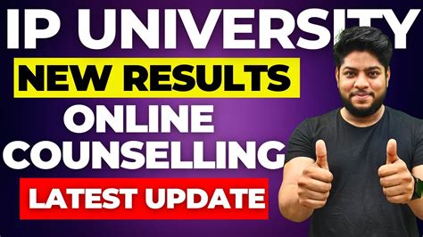 Biggest Update🔴ip University Live Online Counselling🔥latest Updates And