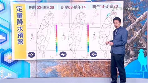 準氣象把握周末好天氣下周一變天2地濕冷 這天冷空氣襲探10度 生活 三立新聞網 SETN