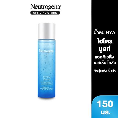 Neutrogena Hydro Boost Activating Essence Lotion ขนาด 150 มล Lazada