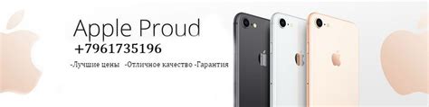 Apple Proud - iPhone по России | Дорогой Гость, приветствуем в группе ...