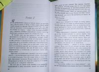 Книга: Даже если я упаду - Эбигейл Джонсон. Купить книгу, читать ...