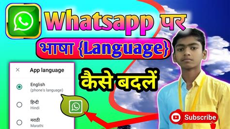 How To Change Language In Whatsapp Whatsapp App Languages Youtube