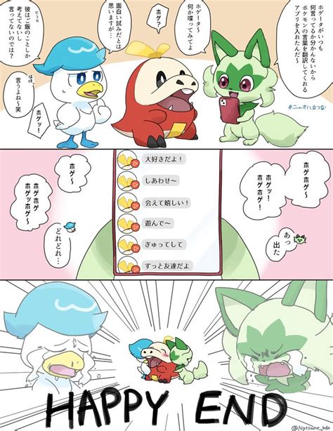 ナツメ On Twitter ポケモン ポケモン かわいい ポケモン漫画