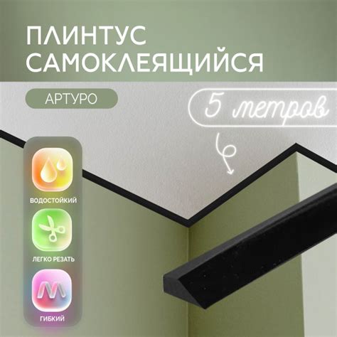 Плинтус самоклеящийся для потолка декоративный "Артуро", 5м. Галтели ...