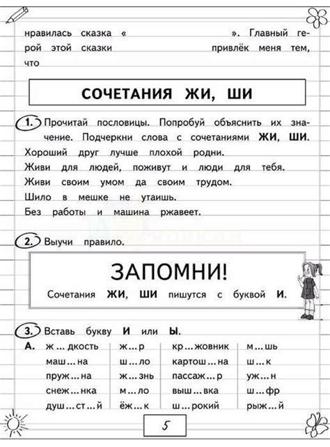 Русс яз