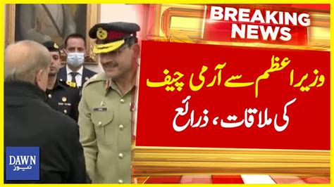 PM Shehbaz Sharif Say Army Chief Ki Mulaqat Breaking News Dawn News