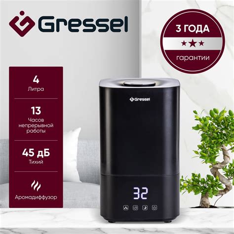 Увлажнитель воздуха для дома Gressel GRU-5001, ультразвуковой с ...