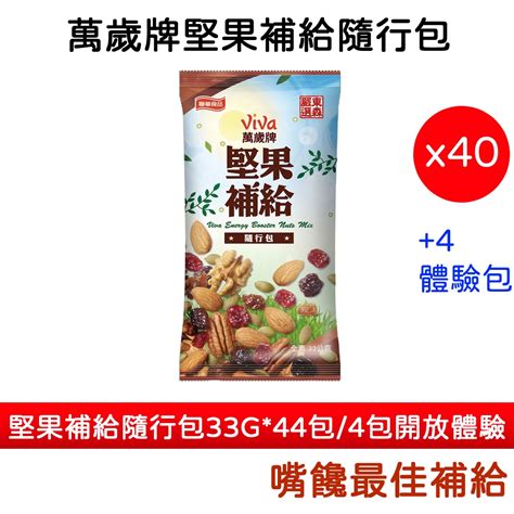 【萬歲牌】堅果補給在自選的價格推薦 2023年7月 比價比個夠biggo