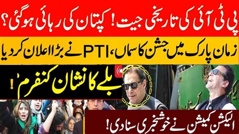 LIVE Imran Khan Bail In Cipher Case Imran Khan Lawyer Shoaib