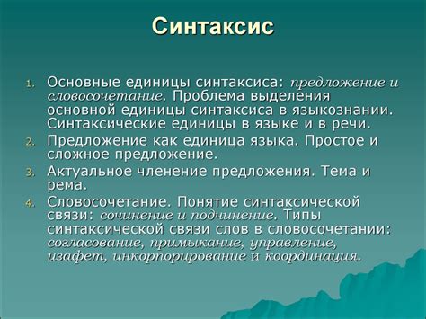 Синтаксис метода