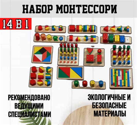 Обучающий набор Монтессори 14 в 1 / Деревянный развивающий набор ...