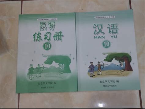 Jual Buku Mandarin Han Yu Kelas 10 Di Lapak Digital Indo Jaya Bukalapak