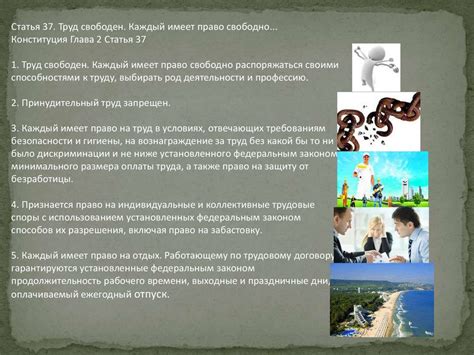Трудовое право - презентация онлайн