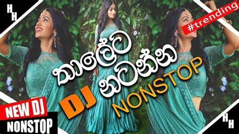 New Dance Dj Non Stop Sinhala New Dj Sinhala Dj Remix New Dj