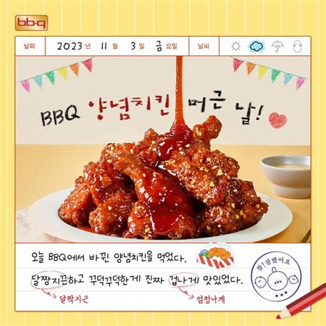 Bbq 리뉴얼 양념치킨 출시 한 달 만에 누적판매량 100만 마리 돌파