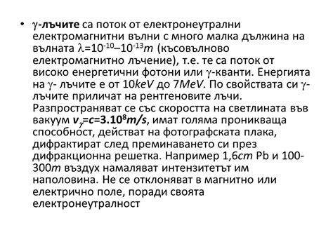 Радиоактивност