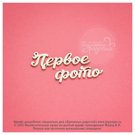 Чипборд. Первое фото