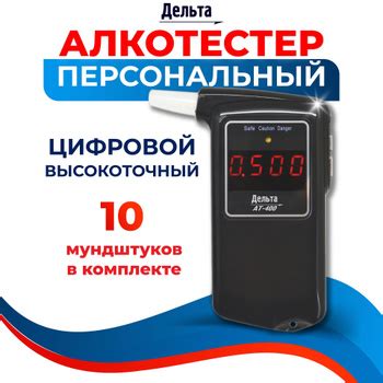 Мундштук для Алкотестера – купить в интернет-магазине OZON по низкой цене