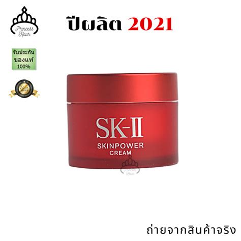 Sk Ii Skinpower Cream G Lazada Co Th