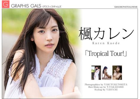 Karen Kaede Lemon Tanaka Kaedekaren0825 Nude OnlyFans The Fappening Plus