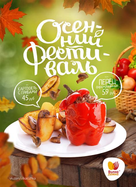 Advertising food posters for «Вилка Ложка» ® 2014 on Behance