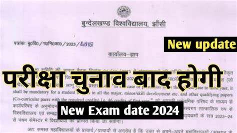 Bu Jhansi Exam Date Changed Bu Jhansi Semester Exam Date Bu Jhansi