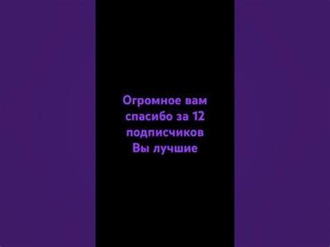 Спасибо - YouTube