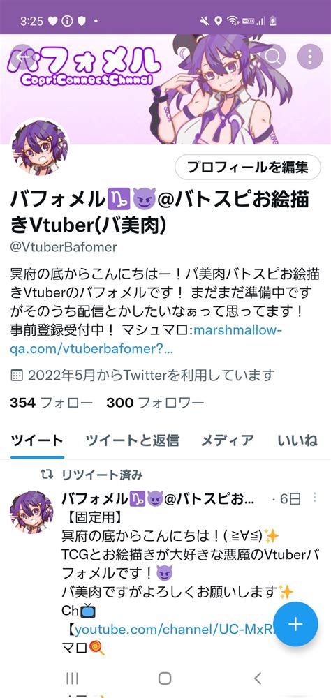 バフォメル♑😈バトスピお絵描きvtuberバ美肉 On Twitter テッテレー 皆様！皆様のお陰で念願の300人達成いたしました～ﾟ・∀・ﾟﾟ やったぁぁ！ いや