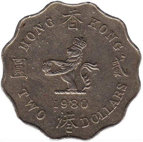 2 Hong Kong Dollars coin (Queen Elizabeth II) - Exchange yours today