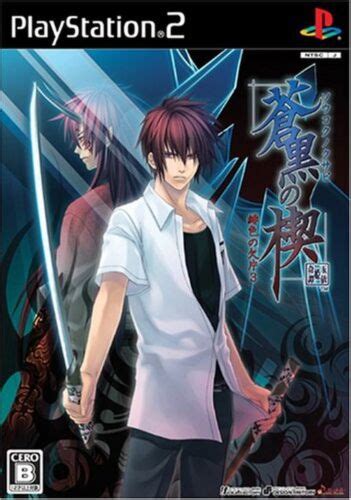 Soukoku No Kusabi Hiiro No Kakera Japan Import Us Seller Region