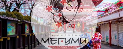 Корейская и японская косметика Мегуми-Пермь | Добро пожаловать в сеть ...