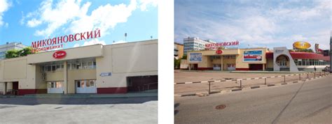 История Микояновского мясокомбината