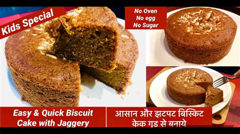 पैन में बिस्किट केक बनाने की आसान विधिhow To Make Biscuit Cake