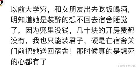 跟異性喝酒，她喝醉了！我居然兩次都把她送回家了，我是個好人 每日頭條