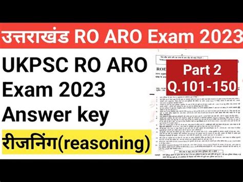 Ro Aro Exam Answer Key Ukpsc Ro Aro Exam Answer