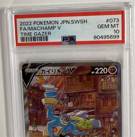 Pokemon Machamp V Time Gazer Psa Japanese Alt Art Ebay