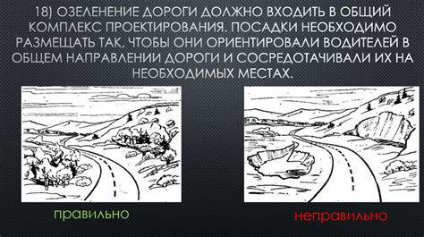 Проектирование автомобильных дорог - презентация онлайн