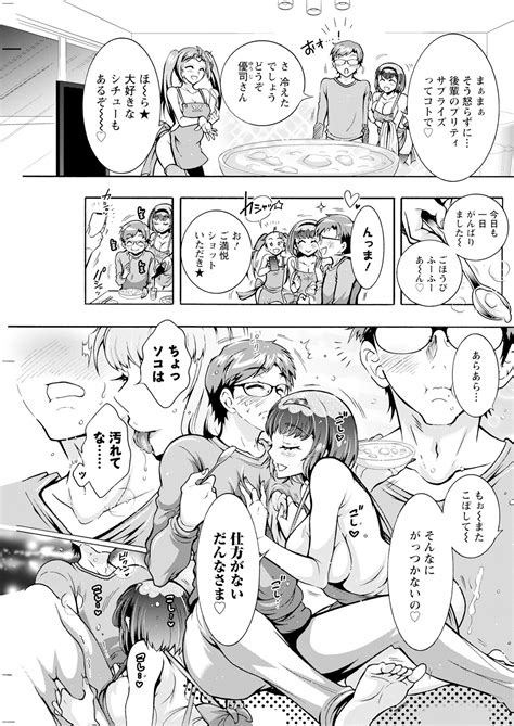 Action Pizazz 2024 03 Page 159 Nhentai Hentai Doujinshi And Manga