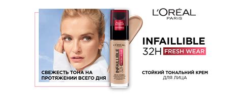 L'Oreal Paris Infaillible 32H Fresh Wear Foundation - Стойкий тональный ...