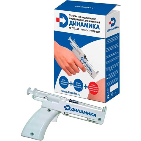 Шприц-пистолет медицинский для инъекций многоразовый Динамика 1 шт ...