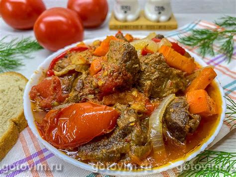 Тушеная говядина с овощами в казане. Рецепт с фото