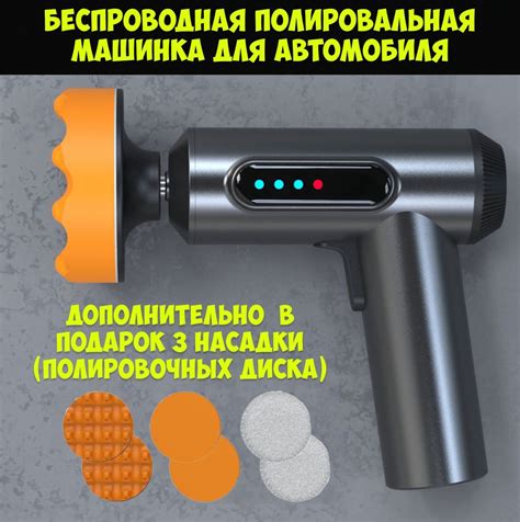 Беспроводная полировальная машинка для автомобилей и пола - купить с ...