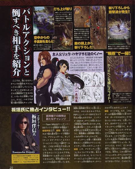 Nds Ninja Gaiden Dragon Sword Mediavida