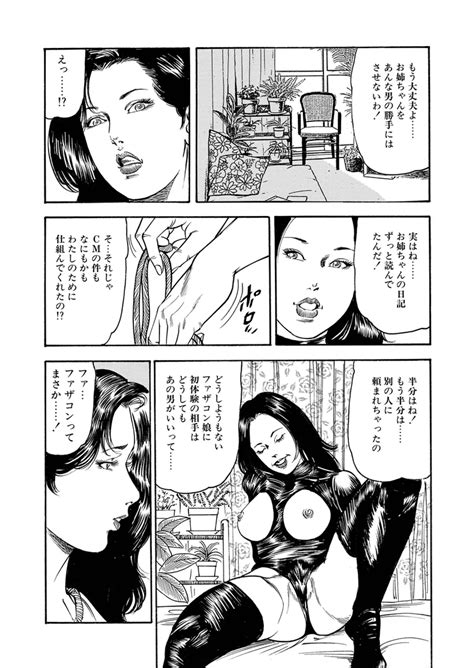 Ijou Seiai Page 131 Nhentai Hentai Doujinshi And Manga