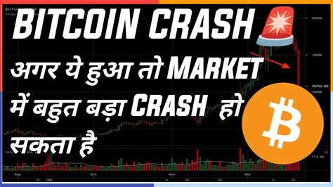 BTC म अचनक Downfall कय आई Altcoins Big imp update Eth Bnb Imp