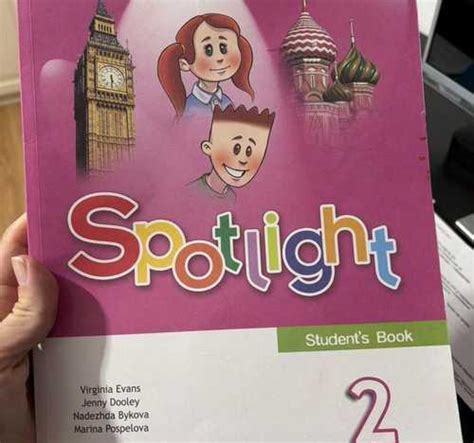Учебник spotlight 2 класс 2 часть Вся Россия | Товары для хобби ...